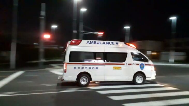 【救急車緊急走行】泉大津市消防署　Japanese　ambulance