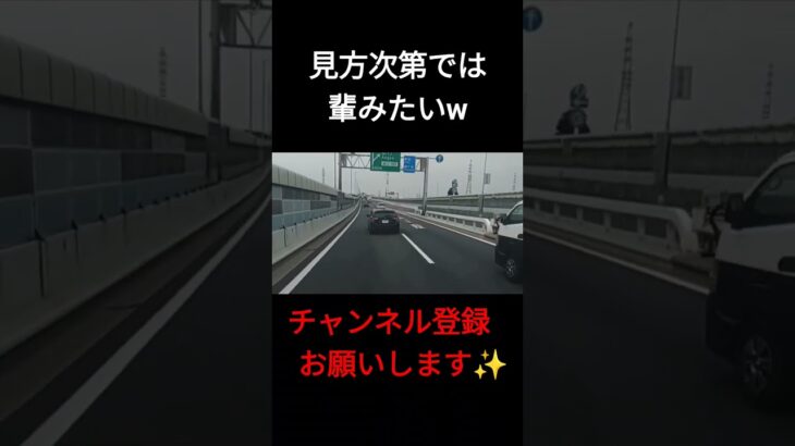 【ドラレコ】パトカーの緊急走行の圧力が凄過ぎた#shorts