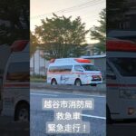 夕暮れ時に越谷市消防局の救急車、緊急走行！！