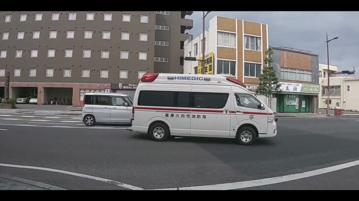 【緊急走行集】薩摩川内市消防局　高規格救急車