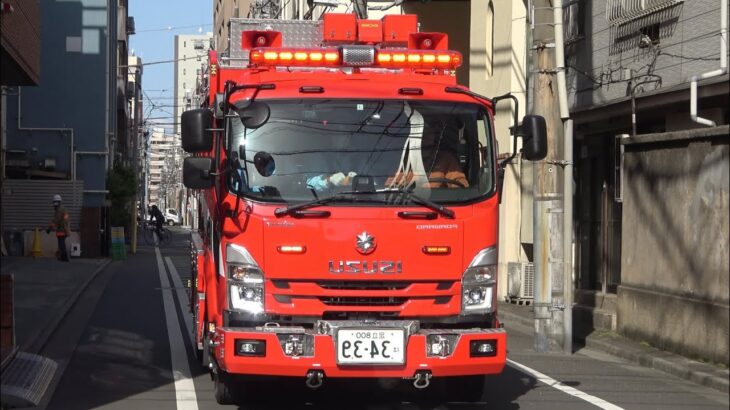 東京消防庁 消防車両緊急走行【特救隊の的確な指示が一般車両に飛ぶ！！】