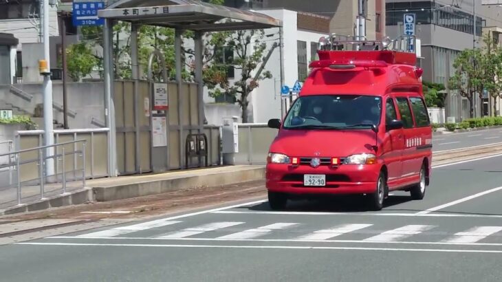 松山市消防局 原因調査車 緊急走行