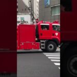 東京消防庁ポンプ車　#緊急走行