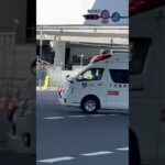 大阪府消防局の救急車の緊急走行
