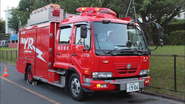 【緊急走行】横浜市消防局 都岡救助隊 火災出場！