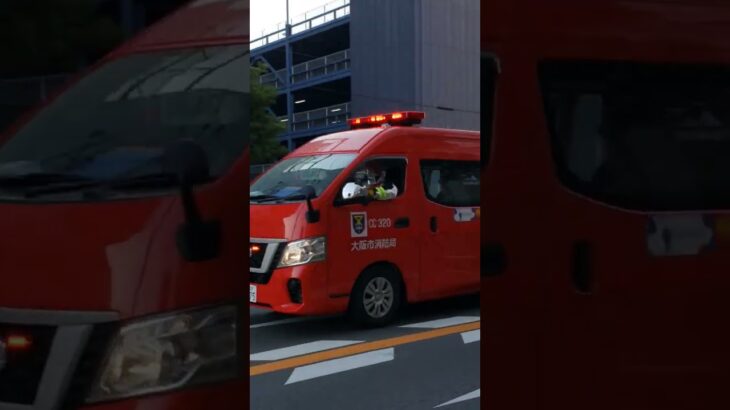 大阪市消防局指揮車火災現場に緊急走行指揮車