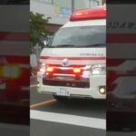 【小田原市消防本部】岡本救急1 緊急走行！！ #消防士 #救急車