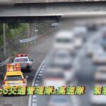 2台縦列緊急走行！Nexco交通管理隊道路パトロールカー&静岡県警高速隊パトカー