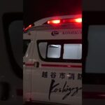 C-CABIN救急車緊急走行 越谷消防救急蒲生1