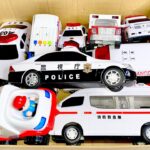 救急車とパトカーのミニカーが緊急走行テスト☆サイレンチェック！！ambulance minicar