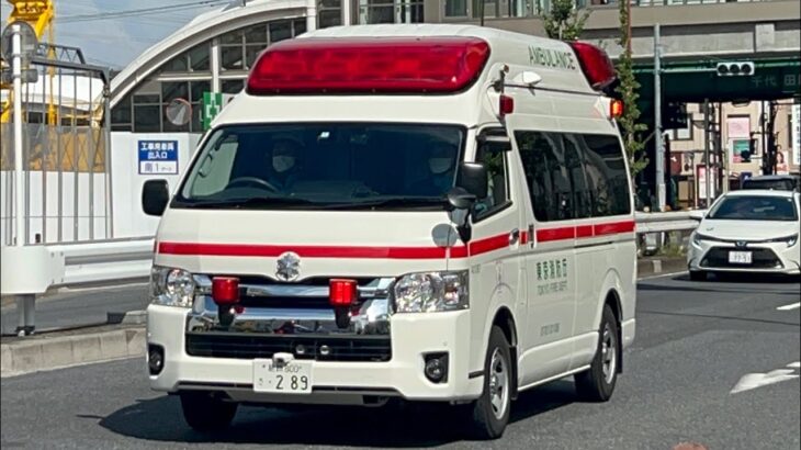 『救急車が通ります・‼️』東京消防庁(救急車) 緊急走行シーン！