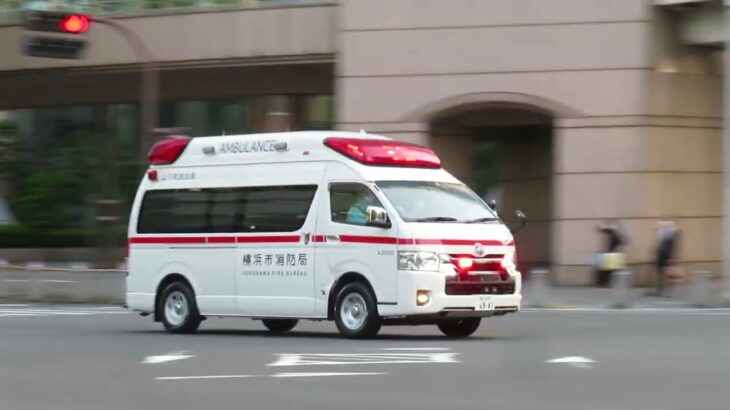 横浜市消防局山下町出張所救急車 緊急走行