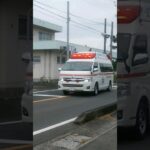 【緊急走行】　　　　　　　　指宿南九州消防組合指宿救急1　　　　鹿児島市立病院ドクターカー　　　　　