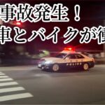 交通事故現場へ姫路2が緊急走行！