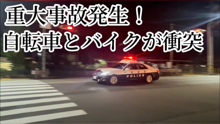 交通事故現場へ姫路2が緊急走行！