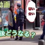 警察官　パトカー　覆面パトカー　女性が警察官の胸ぐらを掴む！！歌舞伎町！！昼からストロングを飲むと。新宿 #歌舞伎町#iphone14pro #警察 #japan #kabukicho #police
