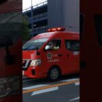 大阪市消防局指揮車緊急走行