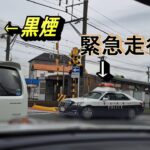 愛知県警のパトカーが火災現場に向けて緊急走行!!