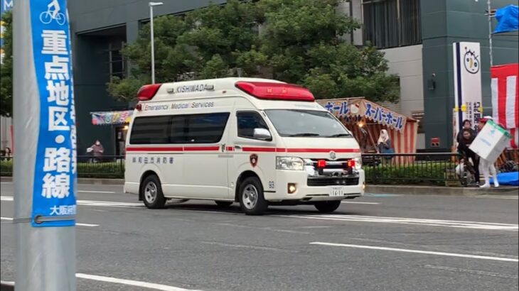 【救急車緊急走行】はじめて見た岸和田市の救急車‼︎リモートサイレン響かせ緊急走行！！