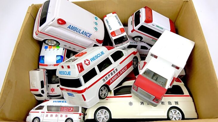 救急車のミニカーがいっぱい走る！緊急走行テスト！サイレン音あり