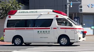 【救急車逼迫アラート🚨】東京消防庁　救急車　ハイメディック　緊急走行シーン！
