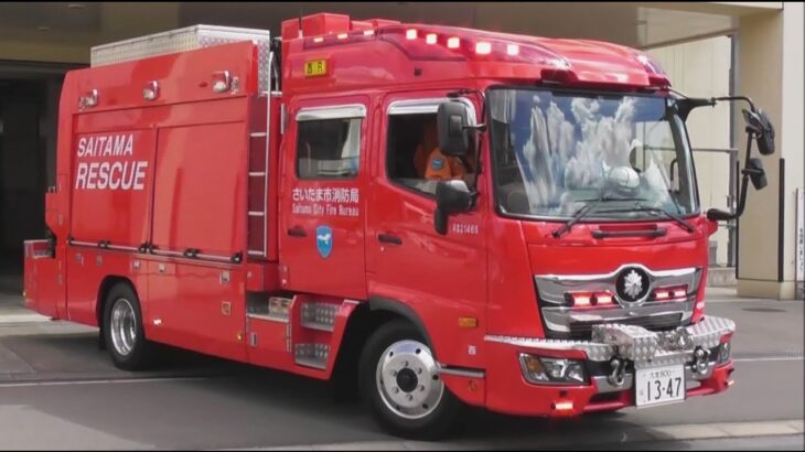 【緊急走行・出動集】さいたま市消防局　全10救助隊《火災, 救助, 警戒事案へサイレン響かせ緊急出場》《さいたまブレイブハート》