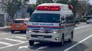 鳥取大学医学部附属病院ドクターカーSAP500を響かせ緊急走行！