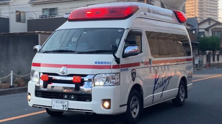 【非常救急車出動！！】越谷市消防局救急越谷20緊急走行！！