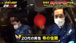 緊急車両24時 密着! ! ~ SP 2023 【警視庁 覆面パトカー部隊が出動 “一発免停”猛スピードで走る車】| FULL SHOW 【1080pHD】第3話