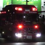 消防車緊急走行【737】堺市消防局　特別高度救助隊【Japanese fire enjine】