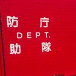 東京消防庁　世田谷救助　緊急走行