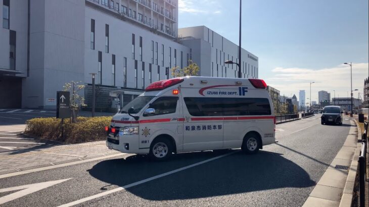 【緊急走行】国立循環器病研究センターの救急搬送に到着した。和泉市消防本部　ハイメディック救急車