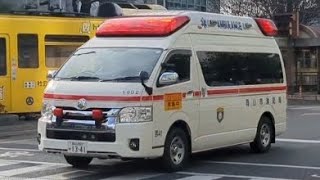 岡山市消防局 トヨタ ハイメディック救急車 緊急走行