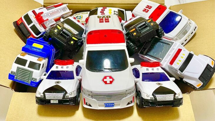 【パトカー🚓救急車🚑消防車🚒】おもちゃ！ミニカー！はたらく車！サイレン音！緊急車両！