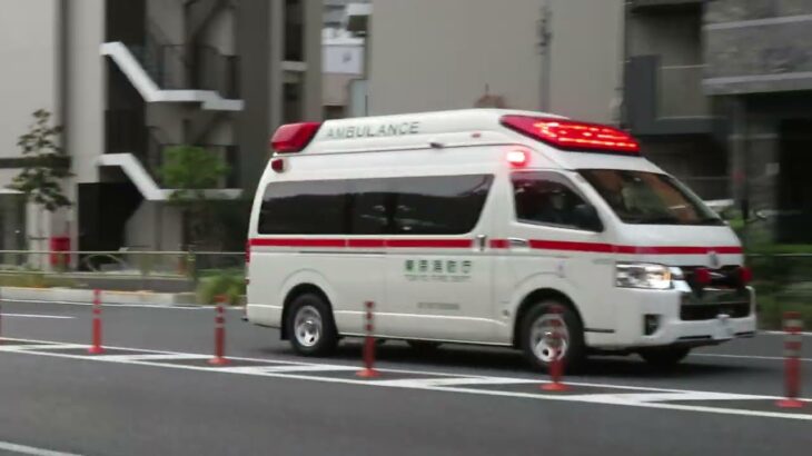 東京消防庁　救急車　緊急走行