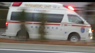 【緊急走行】吹田市消防本部 東1 東救急隊 トヨタ ハイメディック