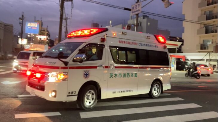 【緊急走行】下穂積救急隊代走で運用！茨木市消防本部　本署2（非常用救急車）