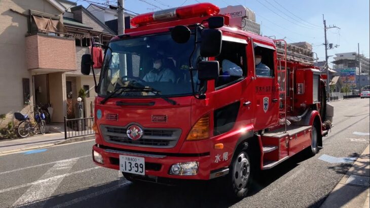 【緊急走行】水尾2丁目アパート付近で救急支援入電！茨木市消防本部　水尾タンク
