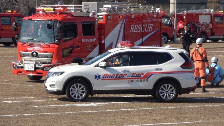 2024福山消防出初式4 交通事故救助訓練 不協和音サイレンも吹鳴 福山市民病院ドクターカー AED