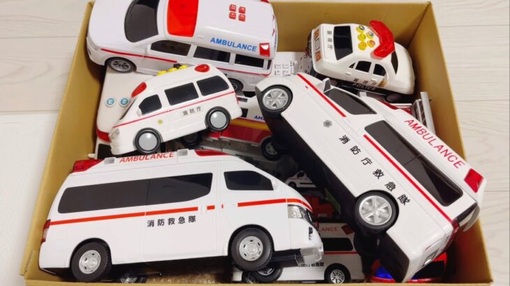 【はたらくくるま】たくさんの救急車パトロールカー消防車チェック☆坂道を緊急走行しますAmbulance patrol car fire truck toy makes an emergency run