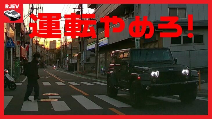 運転やめろ！横断歩道の歩行者をひく寸前のジープ / 神奈川県警白バイとツーリング / 警視庁FJRの白バイ隊員さんがカッコ良すぎた！