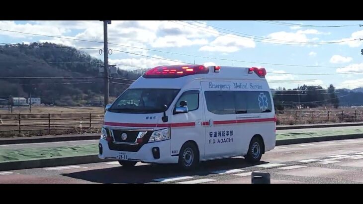 安達広域消防本部NISSANパラメ救急車緊急走行🚑💨