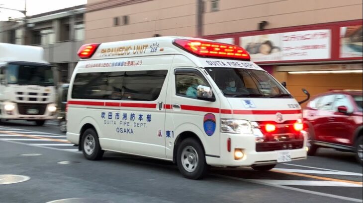 【緊急走行】茨木市内の病院へ向かう。吹田市消防本部　東救急隊