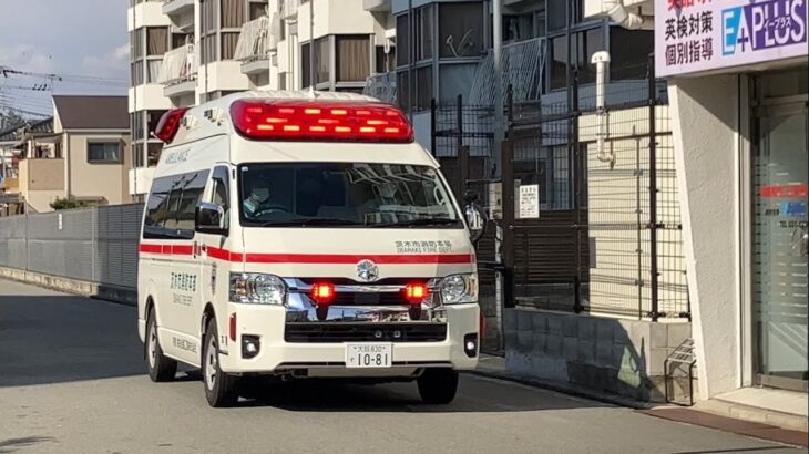 【緊急走行】下穂積のマンションの現場から病院へ緊急走行！茨木市消防本部　アクティビーコンの本署救急隊