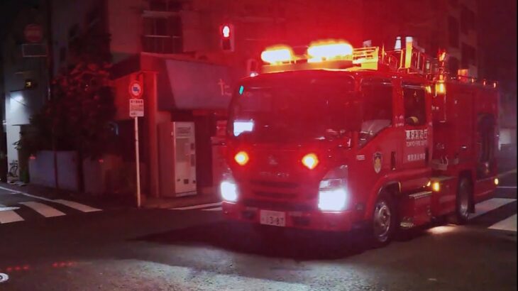 世田谷区出火報 緊急走行する東京消防庁のポンプ車🚒