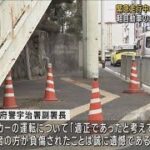 【緊急走行中のパトカーと車が衝突】女子大学生が腰の骨折る重傷　京都・宇治市の交差点