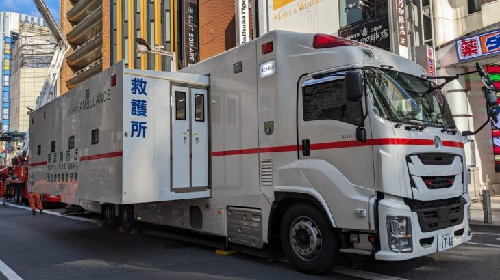 東京消防庁はしご車緊急走行（訓練）　特殊救急車車内見学スーパーアンビュランス