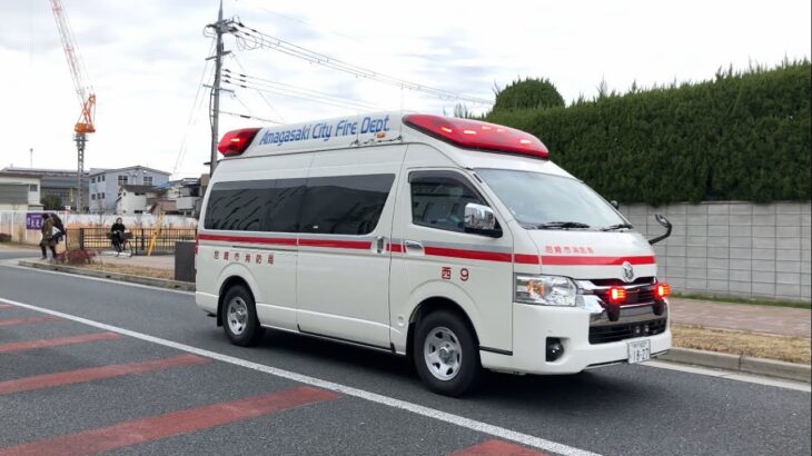 【緊急走行】国立循環器病研究センターの救急搬送に到着した！兵庫県の尼崎市消防局　アクティビーコン救急車