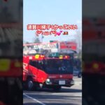 須賀川地方消防本部梯子1号車、緊急走行🚒ｳｰカンカン