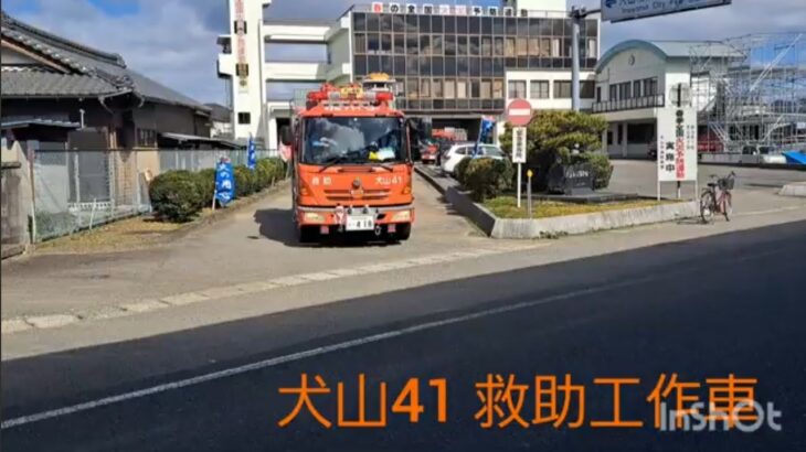 (救助事案出動)3台連続緊急走行  犬山市消防本部   更新前の救助工作車